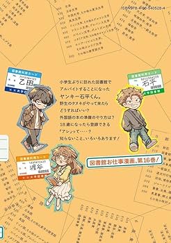 Amazon.co.jp: 税金で買った本(16) (ヤングマガジンKC) : ずいの